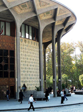 تئاتر شهر تهران