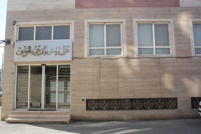 BeynolHaramein-Qom_60332