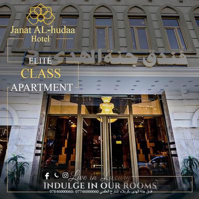 Jannatalhoda-Karbala_18126