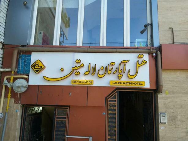 Lalehmatin-Baneh_52450