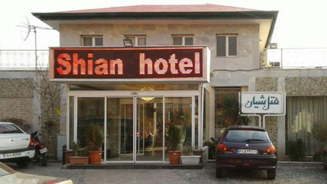 Shiyan-Tehran_58882