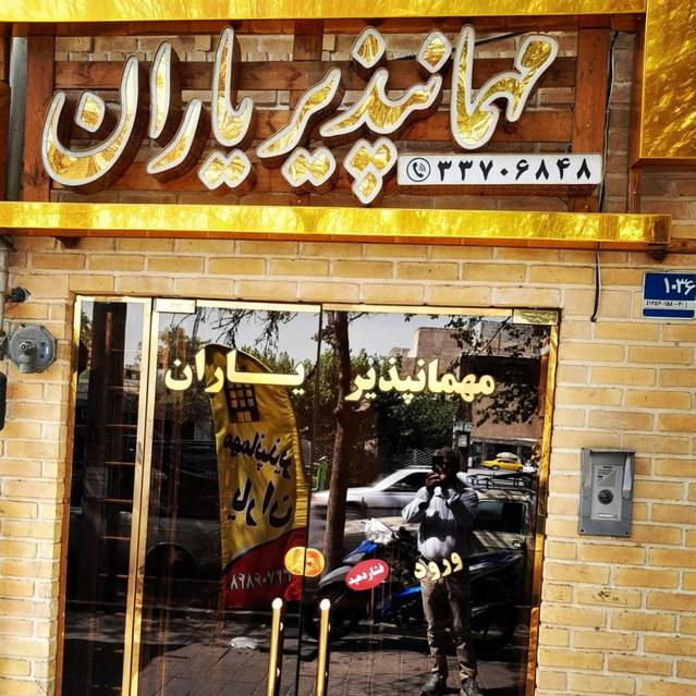 Yaran-Tehran_56673