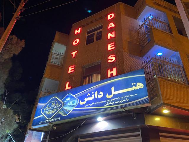 ِDanesh-Damghan_54493