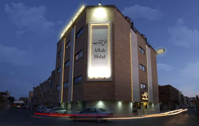 نمای شیک هتل آفتاب اصفهان