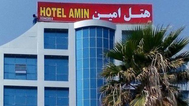 Amin-Bandareabbas_5016