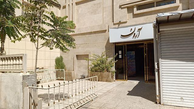 Aron-Mashhad_16053