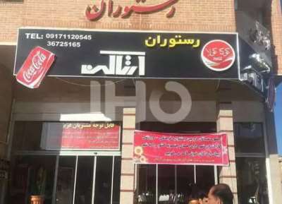 Artaken-Sepidan_51528