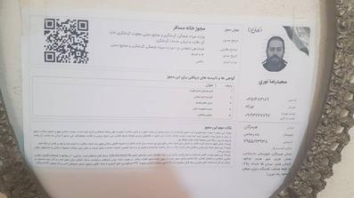 DonyaSufi-Hormoz_32268