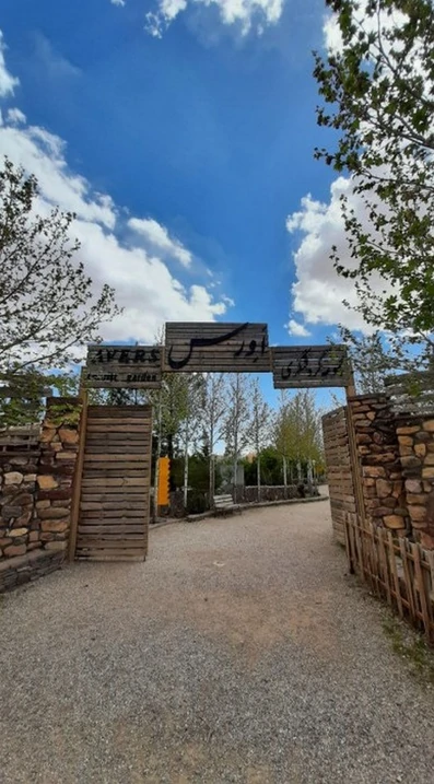 ورودی اصلی مجتمع گردشگری اورس شاهرود