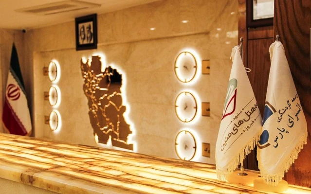 پذیرش هتل فیروزه متین مشهد