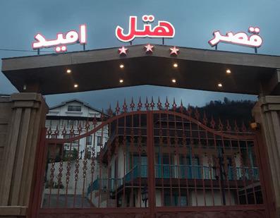 Fouman-Ghasreomid_32122