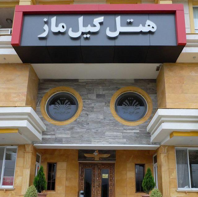 Gilmaz-Chaboksar_32067