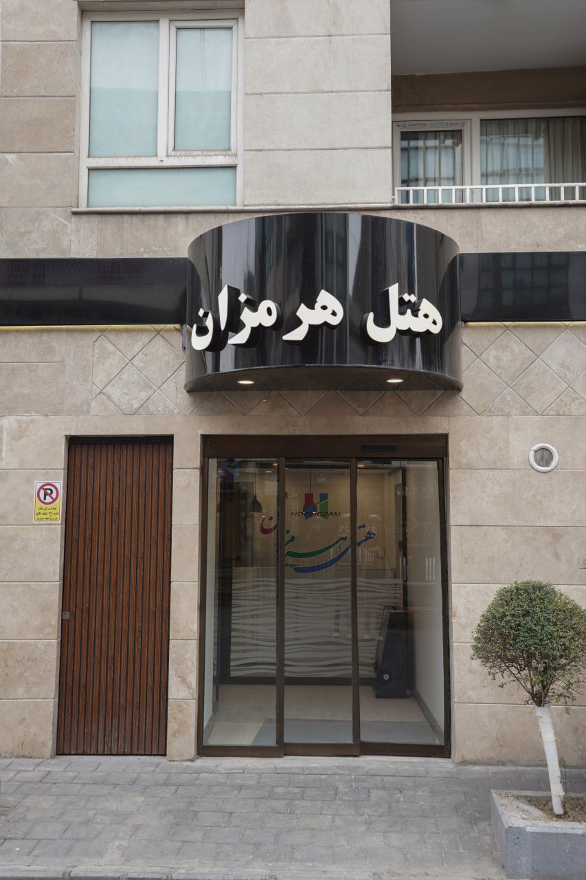 Hormozan-Tehran_71221