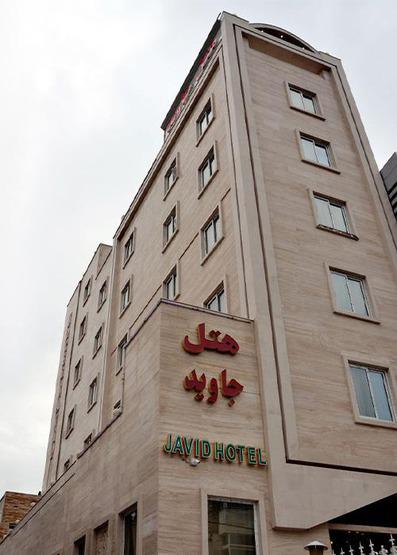 ساختمان هتل جاوید مشهد