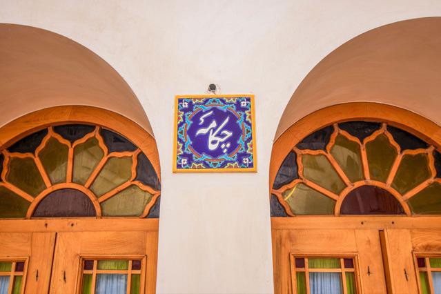 Khanesaba-Kashan_44939