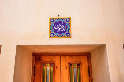 Khanesaba-Kashan_44941