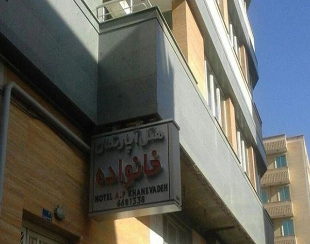 نمای روز درب ورودی