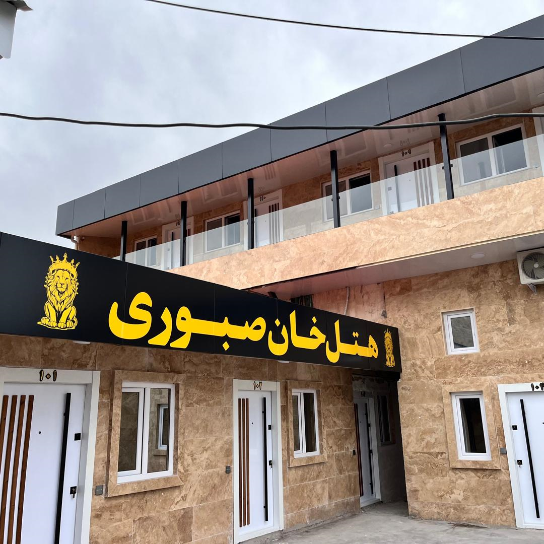 Khansabouri-Rasht_98831