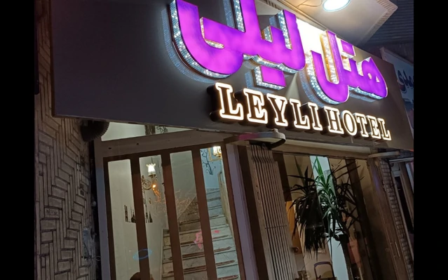 سردر ورودی نمای شب