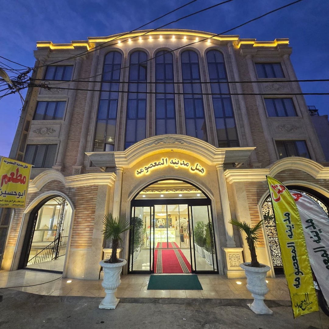 MadinehAlMasomeh-Qom_99691