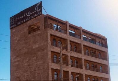 هتل ناکو بوشهر | رزرو آنلاین هتل با مناسبترین قیمت