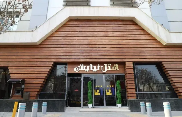 ورودی هتل نیایش مشهد