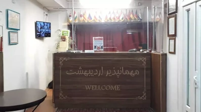 پذیرش مهمانپذیر اردیبهشت همدان