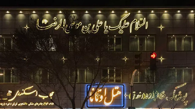 نمای کلی هتل اوتانا در شب