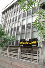 ساختمان مهمانپذیر پرشین پلازا مطهری تهران