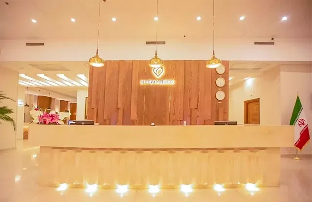 پذیرش هتل رضوان مشهد