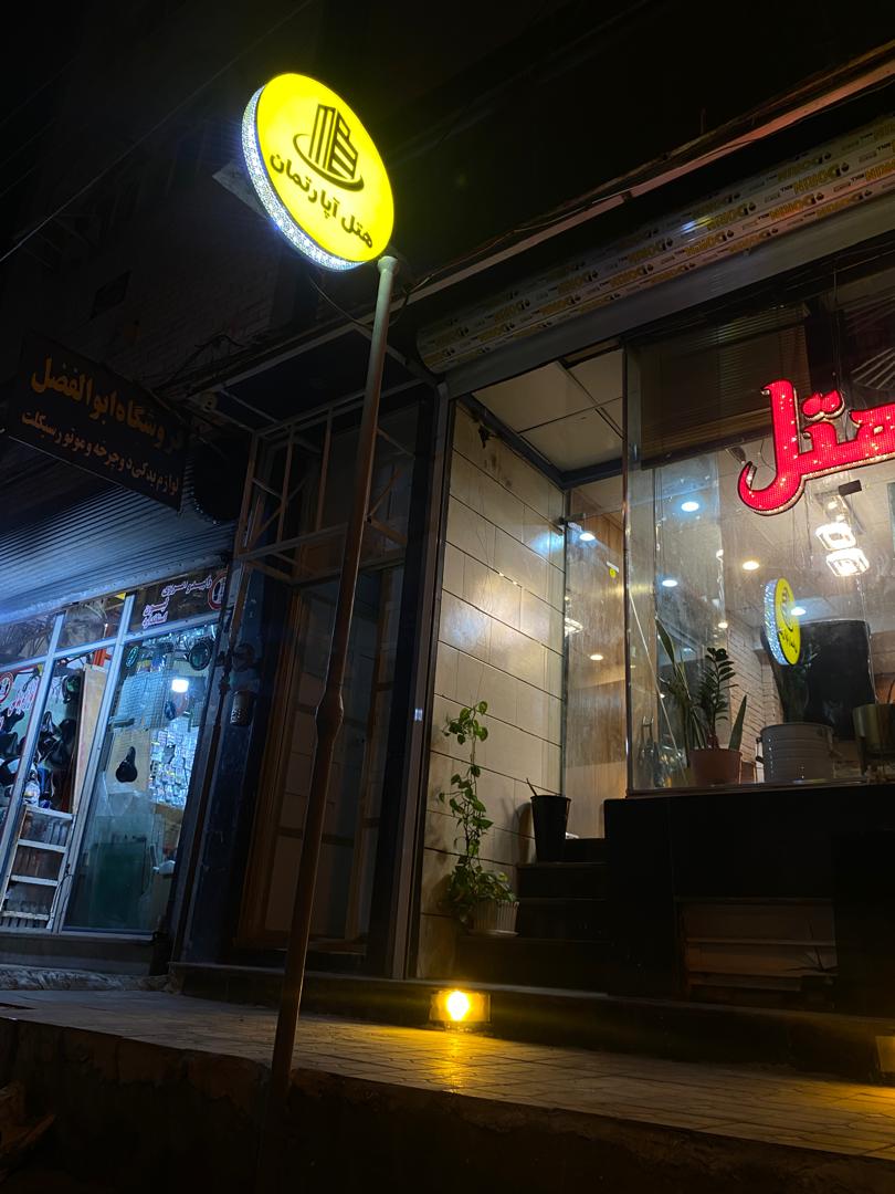Rimas-Ahvaz_64604
