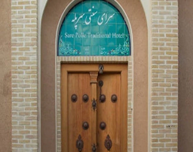 سردر ورودی