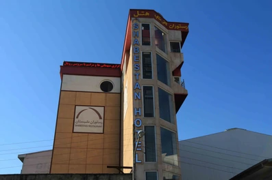 بالاترین قسمت ساختمان هتل شبستان رشت