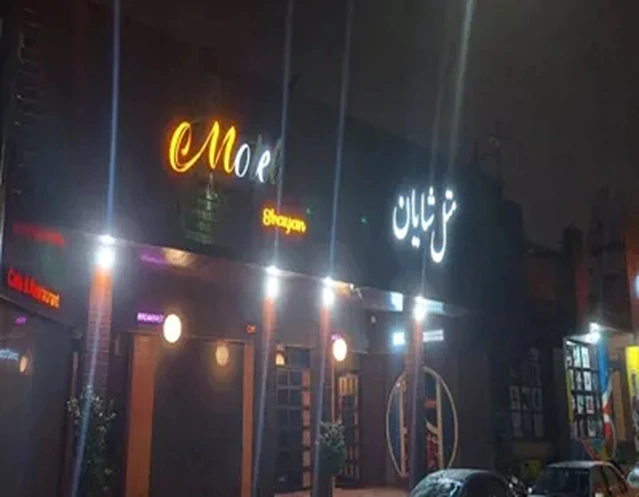 سر درب ورودی