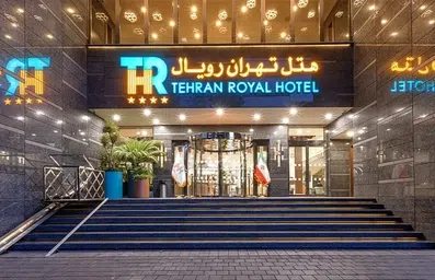 ورودی هتل تهران رویال تهران