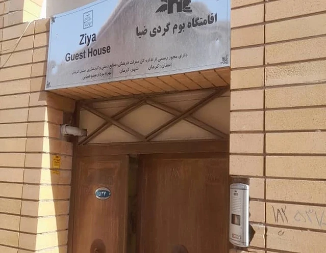 سردر ورودی