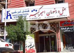 amirkabir_51236