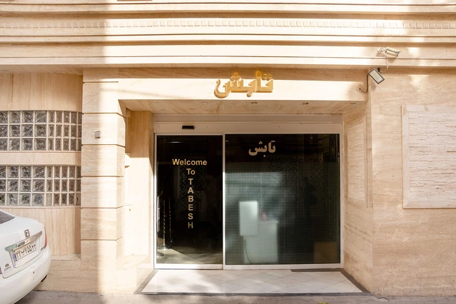 هتل تابش مشهد