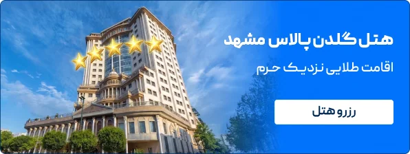 خرید بلیط قطار فوری
